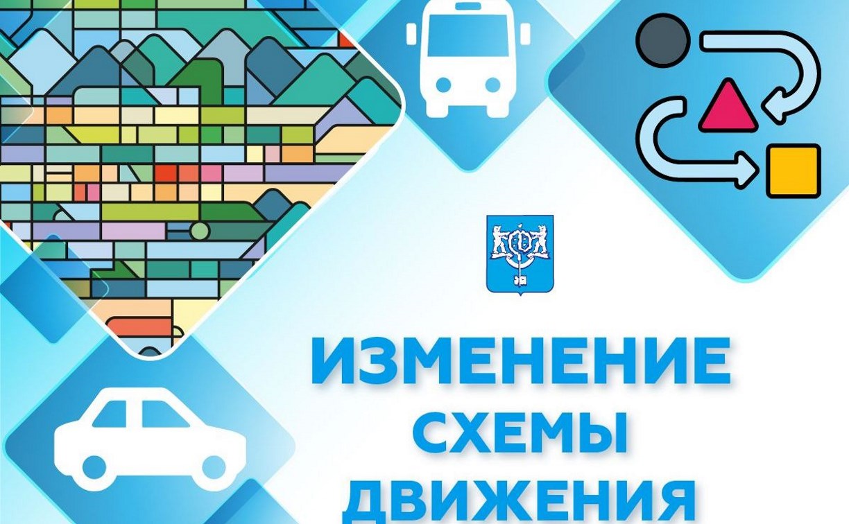 Южносахалинцам сообщают об изменениях в расписании маршрута №119