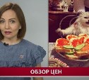 Кабачки по 679 рублей и красная икра за 8400: обзор цен в Южно-Сахалинске