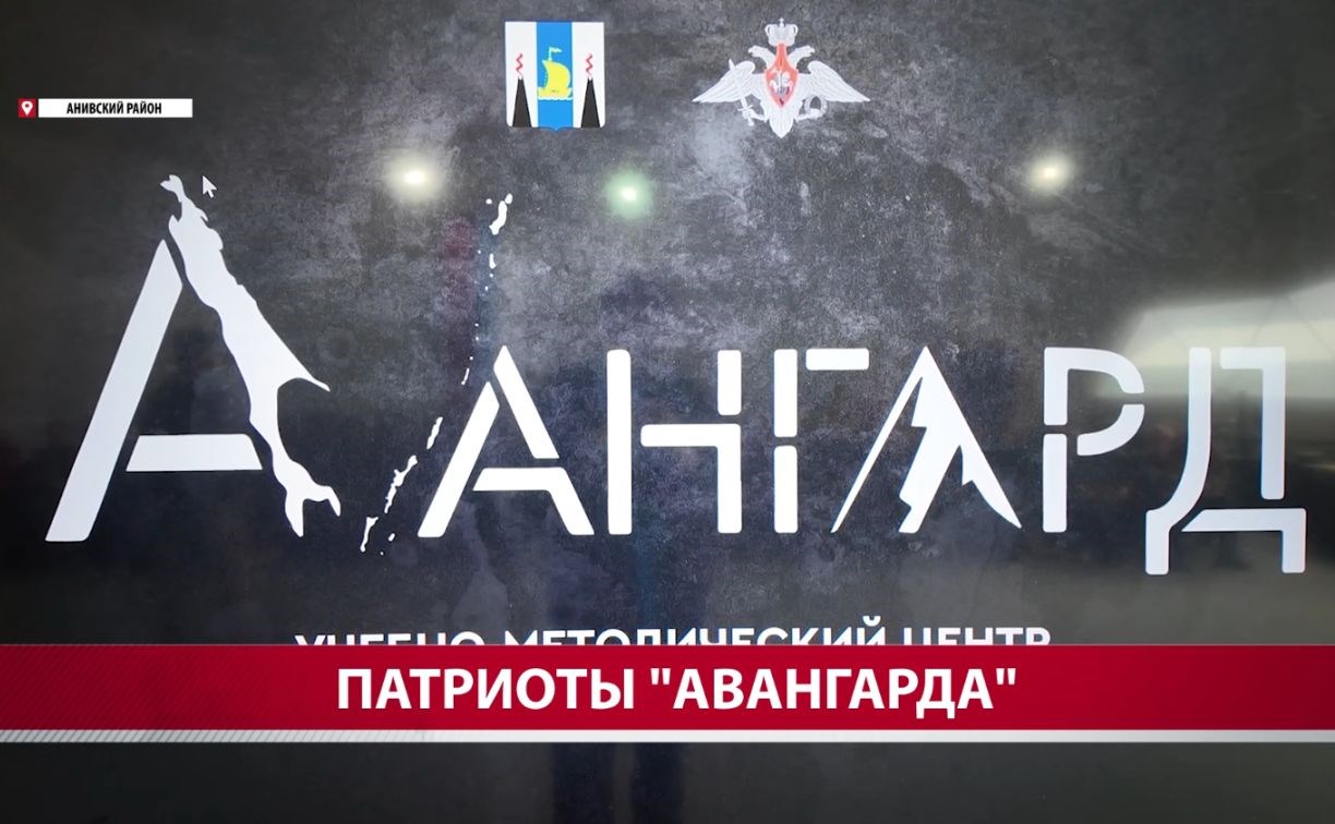 "Авангард" готовится к параду Победы: как сахалинских подростков учат дисциплине и патриотизму