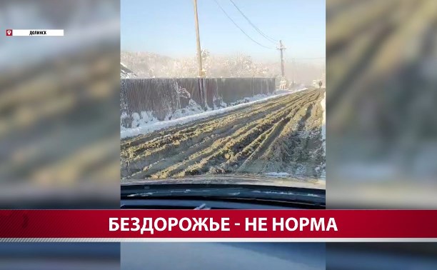 "Мы не можем ни выехать, ни заехать": дорога к СНТ "Тёплая долина" в Долинске разбивается тяжёлой техникой