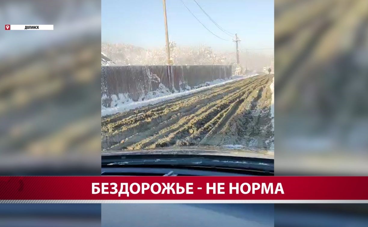 "Мы не можем ни выехать, ни заехать": дорога к СНТ "Тёплая долина" в Долинске разбивается тяжёлой техникой