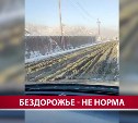 "Мы не можем ни выехать, ни заехать": дорога к СНТ "Тёплая долина" в Долинске разбивается тяжёлой техникой