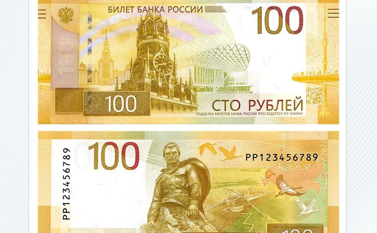 Новые банкноты номиналом 100 рублей начали поступать в регионы России