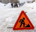 Движение на двух улицах Южно-Сахалинска ограничили 14 февраля
