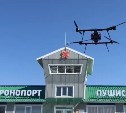 На Сахалине прошёл флешмоб в честь Дня космонавтики