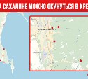 В Крещение на юге Сахалина будут действовать больше 10 прорубей