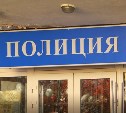Сахалинское управление МВД ограничит прием граждан из-за коронавируса