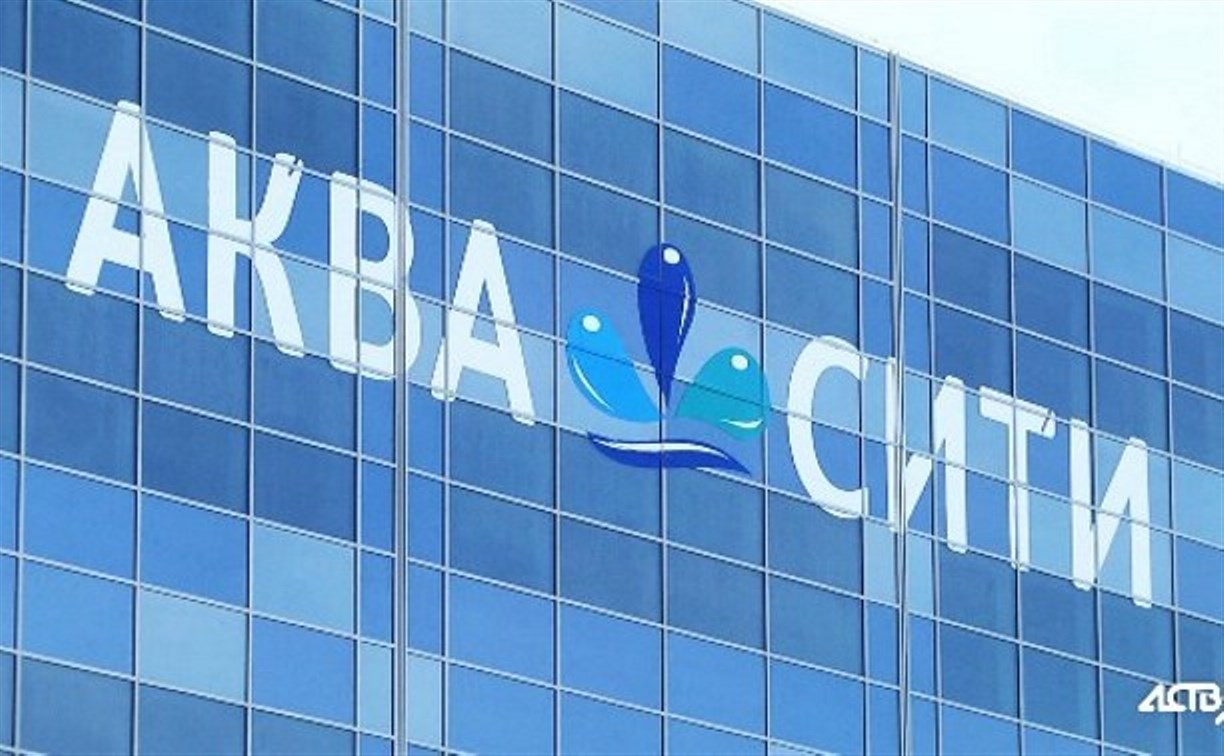 В отношении сахалинского министра возбудили дело за "Аква Сити"