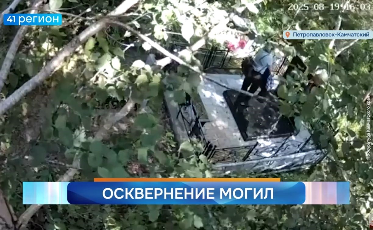 Пнувшая памятник на могиле мужа жительница Камчатки заплатит более 400 тысяч