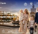 Сахалинская область примет участие в масштабном международном турфоруме в Москве