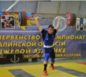 В Холмске прошел чемпионат и первенство Сахалинской области по тяжелой атлетике  