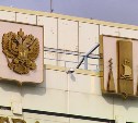 Первую стадию губернаторских выборов на Сахалине прошли 8 человек