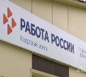 Почти 1,5 тысячи участников молодёжного рынка труда нашли работу на Сахалине и Курилах в 2024 году