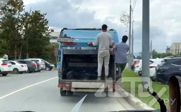 "Катаются пацаны": в Южно-Сахалинске заметили лихих мусорщиков 