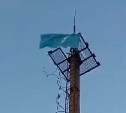 Бойцы подняли сахалинский флаг над освобождённой Новомихайловкой