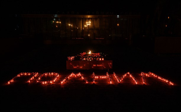 Никто не забыт, ничто не забыто: "Свечу памяти" зажгли в Южно-Сахалинске