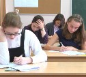 Муниципальный этап олимпиады школьников стартовал в Южно-Сахалинске