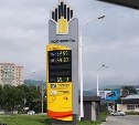 Цены на бензин подскочили на заправках "РН-Востокнефтепродукт" в Южно-Сахалинске