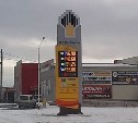 "Роснефть" подняла стоимость бензина на Сахалине