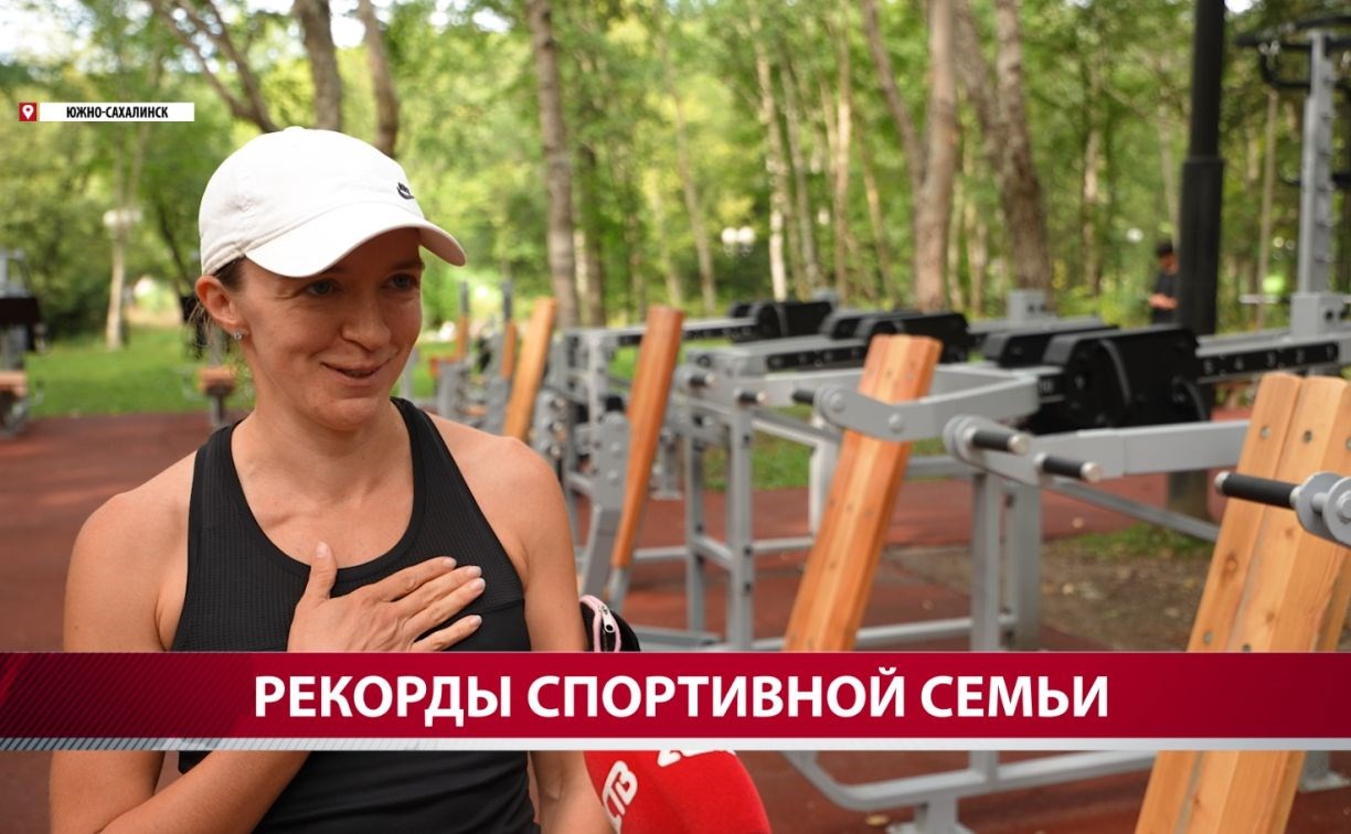 Многодетная семья попадёт на городскую доску почёта ко дню рождения Южно-Сахалинска
