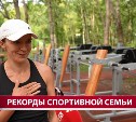 Многодетная семья попадёт на городскую доску почёта ко дню рождения Южно-Сахалинска