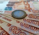 Сахалинцы с соседями отметили получение выплаты и лишились денег