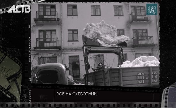 В советское время после снегопада чистить улицы выходили десятки тысяч сахалинцев