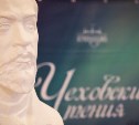 От Сахалина до Турции: на «XXVIII Чеховских чтениях» выступят более 60 исследователей творчества писателя