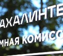 Сахалинский государственный университет утвердил правила приема на 2026-2027 год