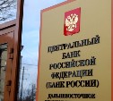 Банки начнут блокировать переводы на подозрительные счета с 25 июля: как это будет работать