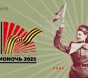 Всероссийская акция "Библионочь" пройдёт на Сахалине