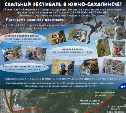 Первый Скальный фестиваль пройдет в Южно-Сахалинске