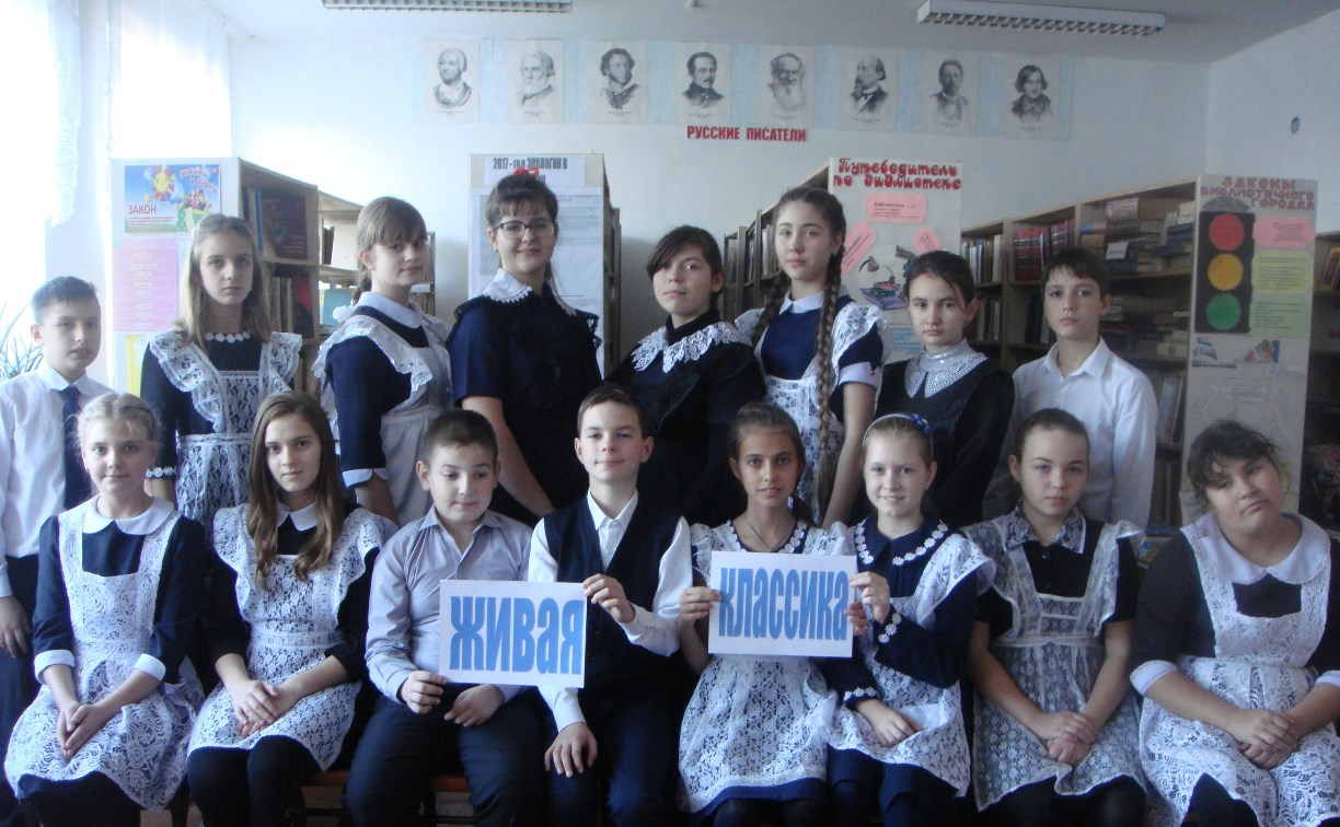 Сахалинские библиотеки готовятся к конкурсу «Живая классика»
