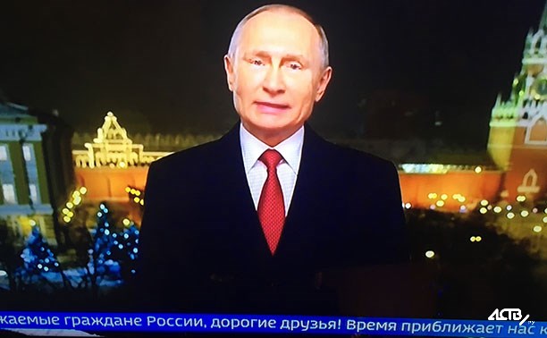 Президент в новогоднем обращении к россиянам говорил про сплочённость и согласие Президент в новогоднем обращении к россиянам говорил про сплочённость и согласие