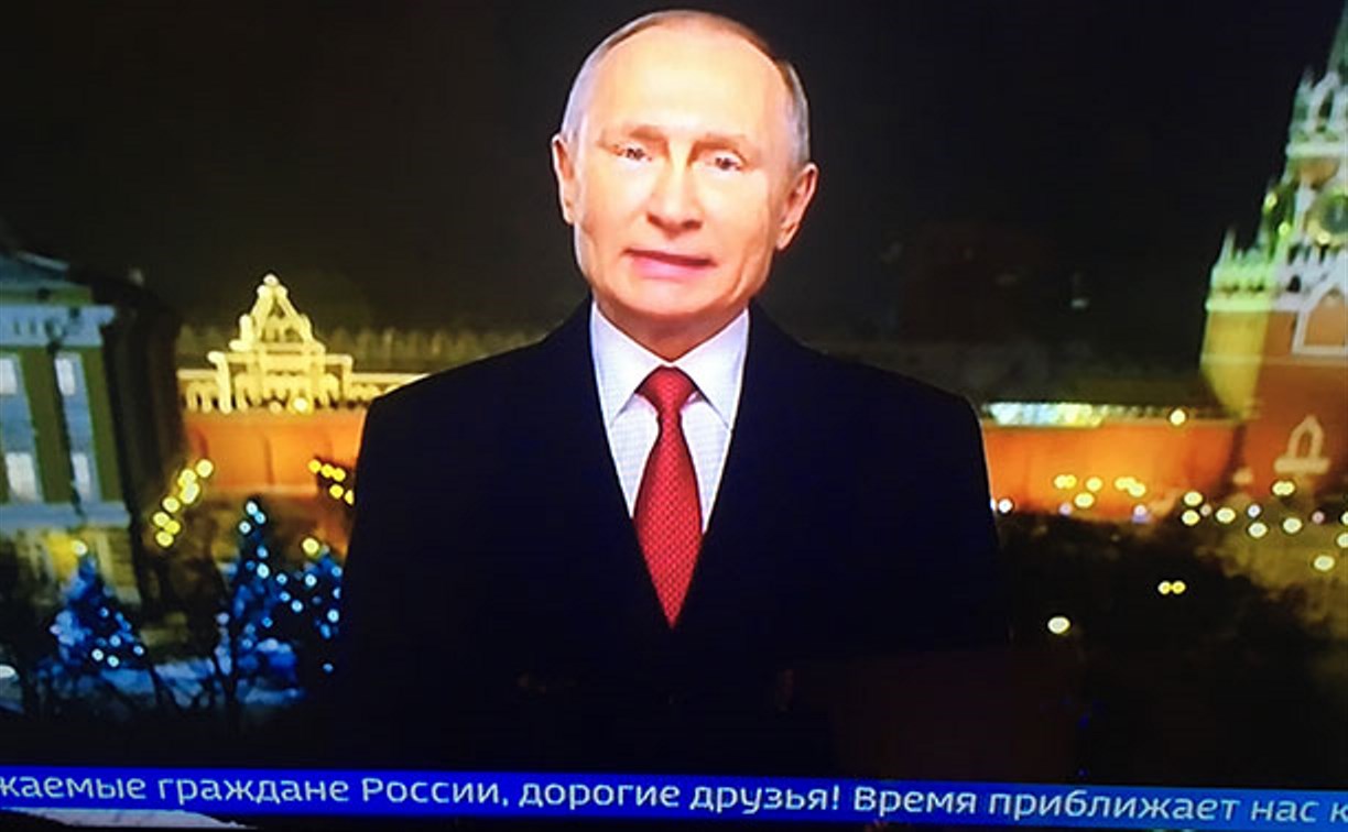 Президент в новогоднем обращении к россиянам говорил про сплочённость и согласие