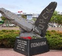 В Сахалинской области вспоминают жертв Нефтегорского землетрясения
