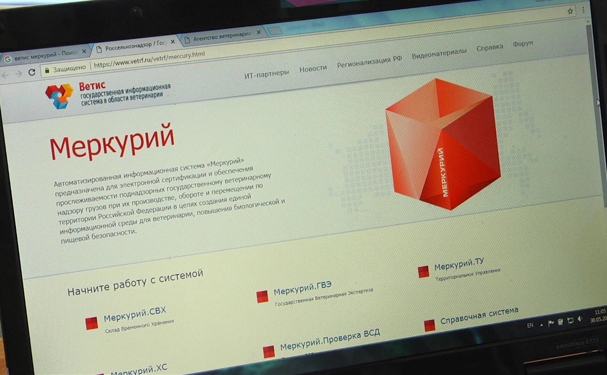 Половина сахалинских предпринимателей готова к переходу на электронную ветеринарную сертификацию