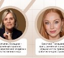 Сахалинок приглашают на встречу с семейными психологами из Москвы и Владивостока