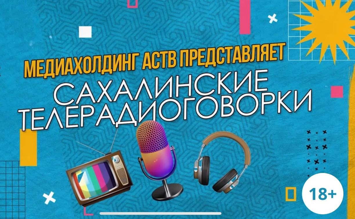 Щедрое лето для зрителей телеканала АСТВ: смотри эфир, сканируй qr код и выигрывай 2000 рублей