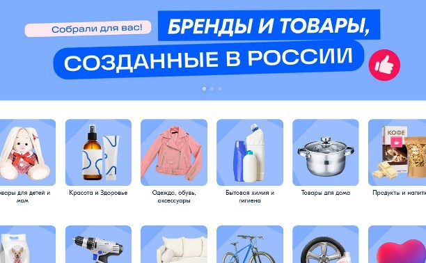 Что делают в России: крупные интернет-магазины придумали, как поддержать отечественные бренды
