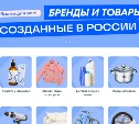 Что делают в России: крупные интернет-магазины придумали, как поддержать отечественные бренды