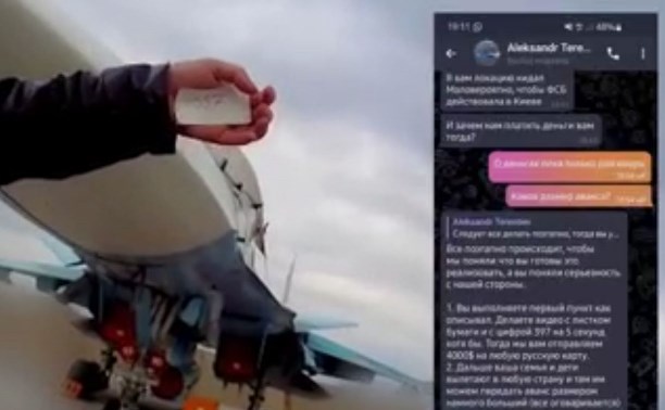 Российского лётчика попросили угнать военный самолёт и посадить его на украинском аэродроме