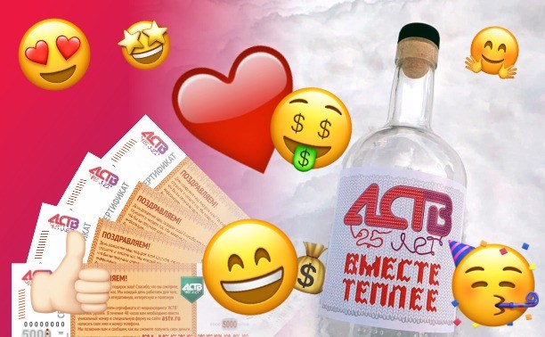 Первая бутылка от медиахолдинга АСТВ спрятана в Южно-Сахалинске