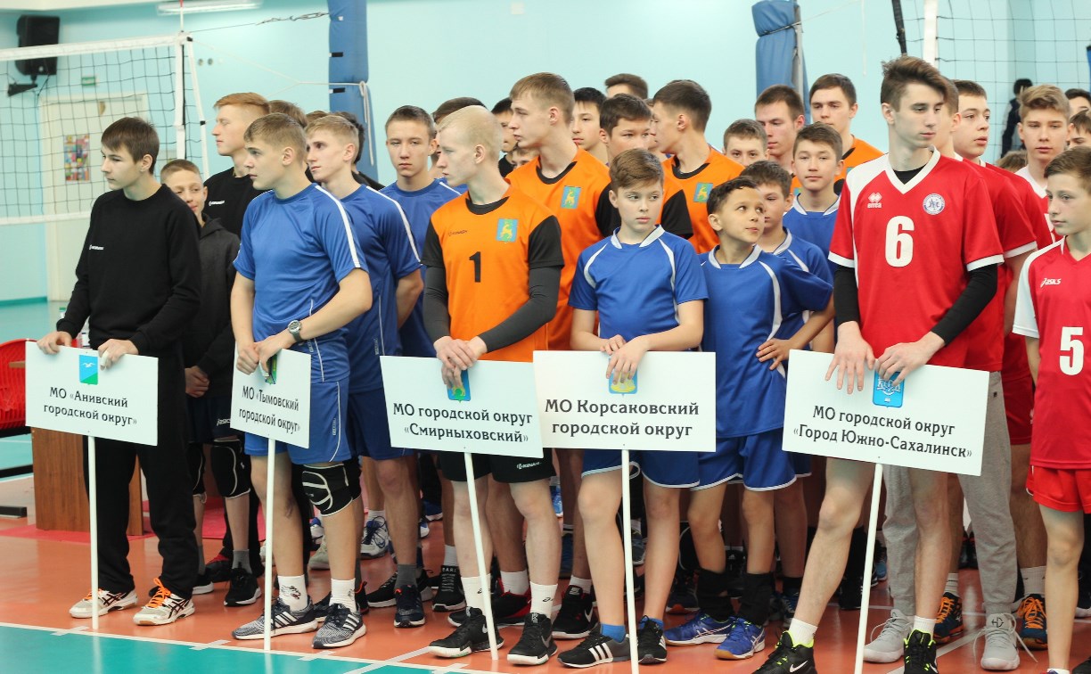 Волейбольный турнир среди юношей начался в Южно-Сахалинске