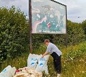 Берег озера Пионерского очистили от мусора в Охинском районе