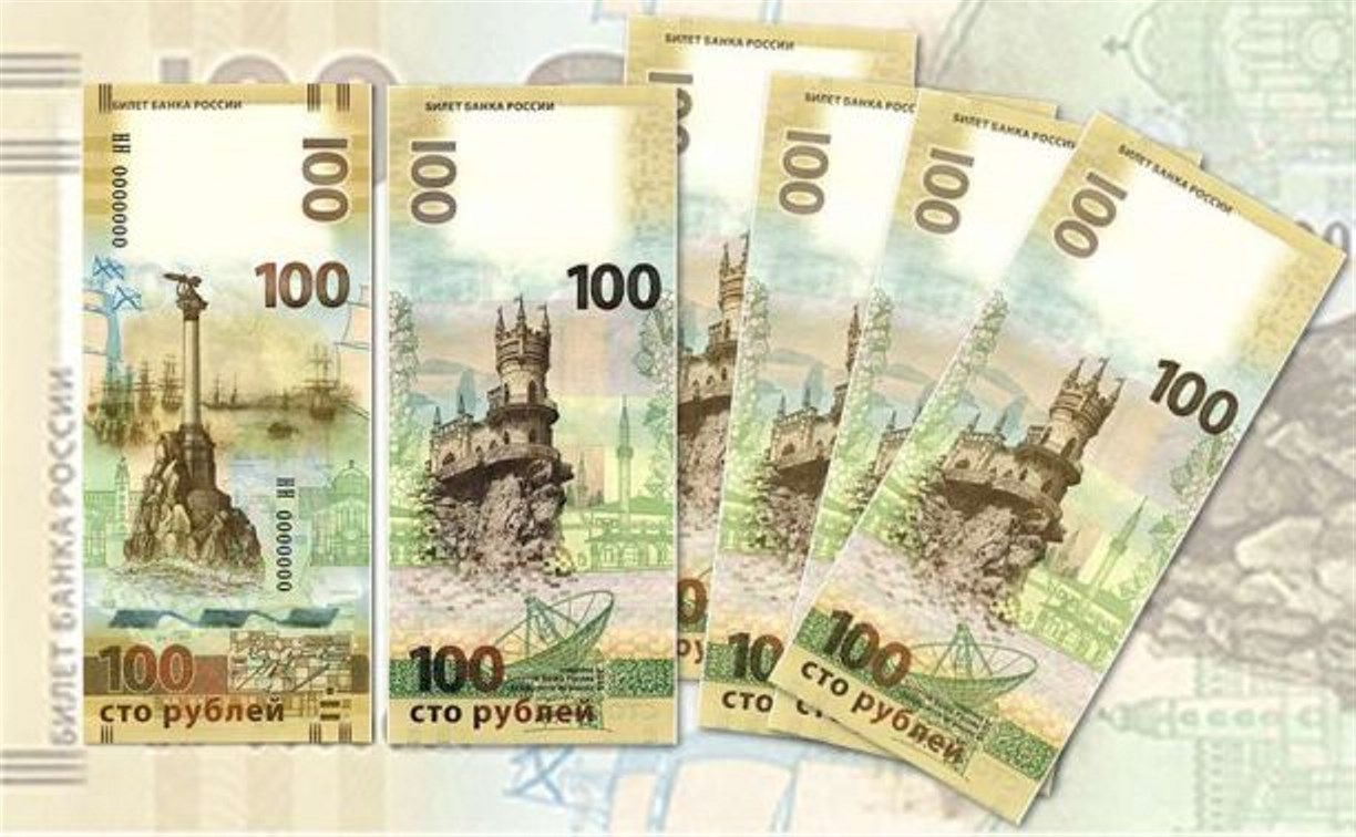 В ЦБ рассказали, когда россияне увидят новую 100-рублёвую купюру
