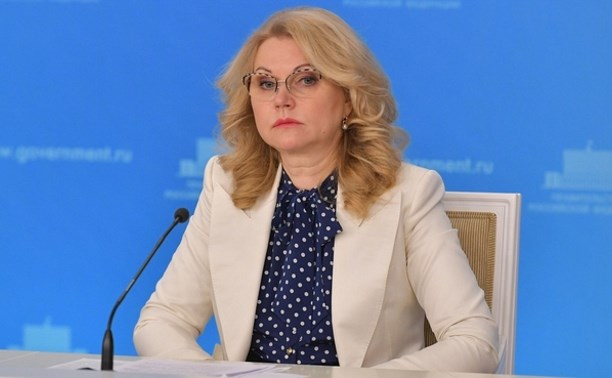 Вице-премьер Татьяна Голикова назвала тревожной ситуацию с COVID-19 на Сахалине