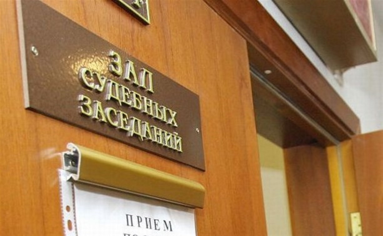 Сахалинца оштрафовали на 30 тысяч рублей за фейки о действиях армии России