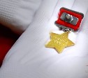 Полицейские вернули медаль "Золотая Звезда" внуку Героя Советского Союза Петра Марьясова