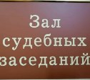 В Южно-Сахалинске продолжился суд по делу убитой 8-летней девочки